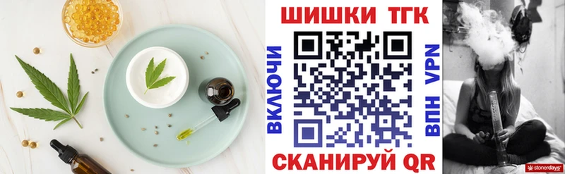 Еда ТГК марихуана  Купить где  Устюжна 
