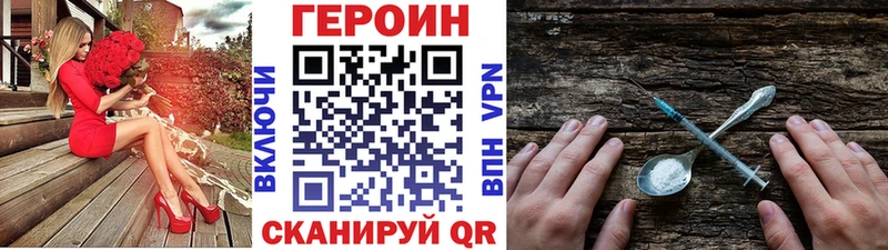 ГЕРОИН Heroin  Купить закладки  Устюжна 