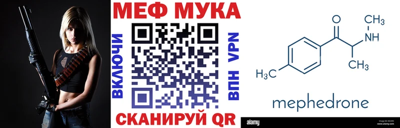 Меф VHQ  Устюжна 
