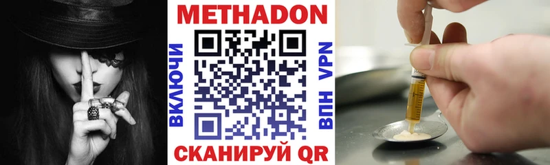 МЕТАДОН VHQ  Купить где  Устюжна 