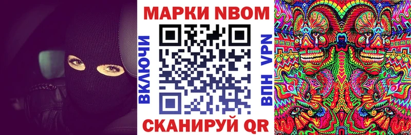 Купить  Устюжна  Марки N-bome 1,5мг 